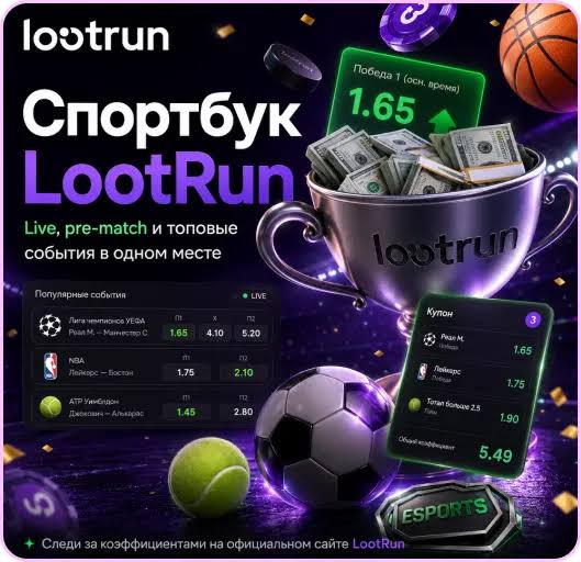 Lootrun без Блокировки — Доступ без Ограничений -296278322