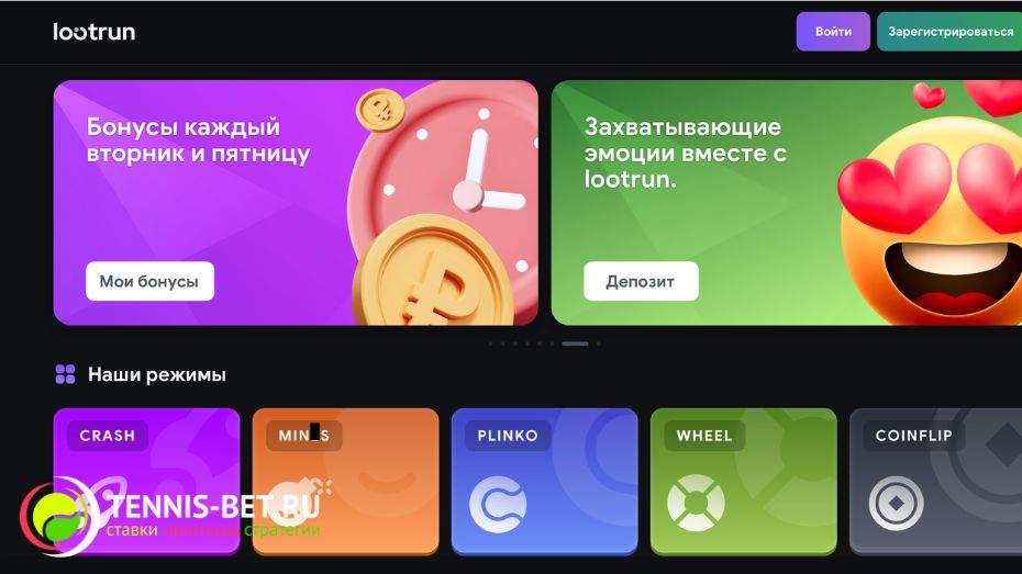 Lootrun — рабочее зеркало казино -319203104