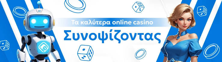 Τα Καλύτερα Online Καζίνο Ο Απόλυτος Οδηγός 2010389302 Τα Καλύτερα Online Καζίνο Ο Απόλυτος Οδηγός 2010389302