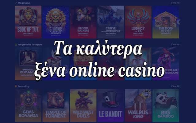 Καλά παιχνίδια καζίνο στο διαδίκτυο Τα καλύτερα online καζίνο