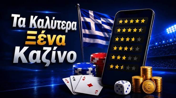 Τα Καλύτερα Online Καζίνο στην Ελλάδα 468751021